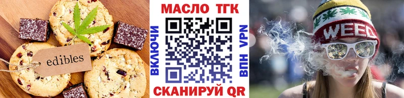 Еда ТГК конопля  Купить где  Верхний Тагил 