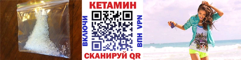 Купить где  Верхний Тагил  Кетамин VHQ 