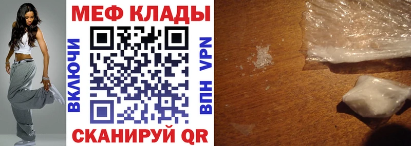 Мефедрон кристаллы  Верхний Тагил 